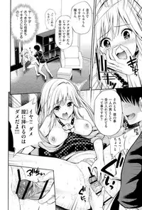 [Yahiro Pochi] Lovematio