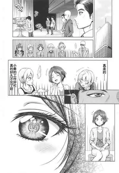 Hayami Kanade no Retsujou | 速水奏能有什么坏心思呢