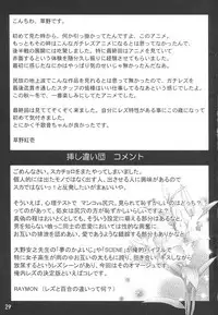 (C67) [Sashichigai-dan (Kusano Kouichi, RAYMON)] Yomotsu Hirasaka (Kannazuki no Miko)