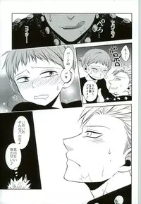 (Tsumi to Batsu) [SF-L (Hikari)] Yousei Ou to Fujimi Otoko no Ichiya no Ayamachi (Nanatsu no Tazai)