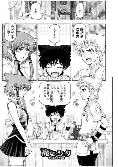 [Sena Youtarou] Natsu-jiru ~Ase ni Mamirete Gucchagucha~ [Digital]