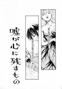 [Satsukino Sonoichi] SUNFLOWER