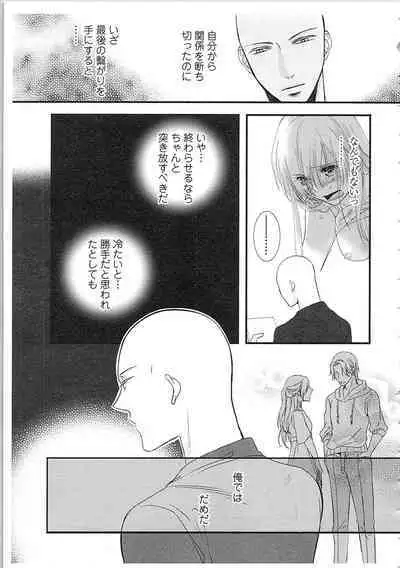 Souryo to Majiwaru Shikiyoku no Yoru ni... 2