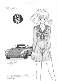 (C45) [A.S.P.C. (Shimizu Saeko)] Moon Girl (Bishoujo Senshi Sailor Moon)