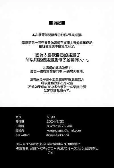 shi ~yokushuga arawareta! ▽ | 触手怪出现了！▽