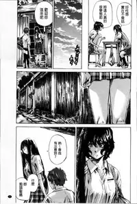 [MARUTA] Choushin de Mukuchi no Kanojo ga Hatsujou Shite Kitara Eroiyo ne? [Chinese]