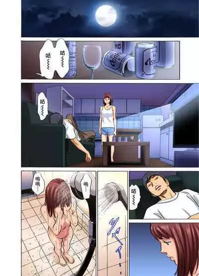 Gikei ni Yobai o Sareta Watashi wa Ikudotonaku Zecchou o Kurikaeshita | 大伯偷偷夜襲我，從此被迫成為性奴隸瘋狂高潮無數次！1-22