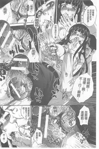 [Itaba Hiroshi] Fudoutoku SEX [Chinese]