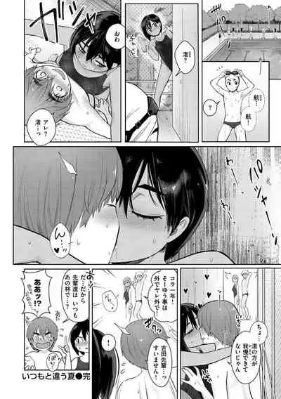 Koko de Shichao - Let's Make Love.