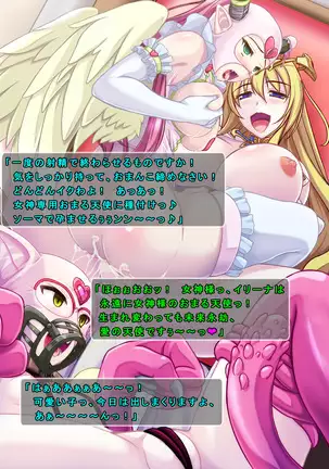 Jinraishou Irina -Hokoritakaki Mazoku o Sennou Tenshi-ka-