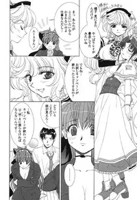 [Kyuubi(108)] Made In Maid