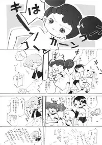 (C57) [Marchen Box (Momo-jin, MAO NO)] Hazuki -Hazuki Triangle- (Ojamajo Doremi)