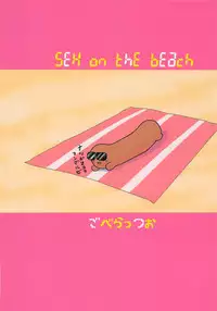 (C94) [Goberazzo (Mukaibi Aoi)] SEXSEX (Shoujo Shuumatsu Ryokou) [English] [TreePerception]