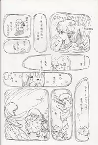 Megazone 23 Part II Doujinshi (Artland)