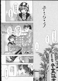 [Shiwasu no Okina] Shiwasu no Okina