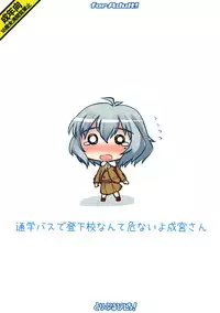 (C90) [Triple Pinch! (Hikami Izuto)] Tsuugaku Basu de Tougekou nante Abunaiyo Narumiya-san (THE IDOLM@STER CINDERELLA GIRLS)