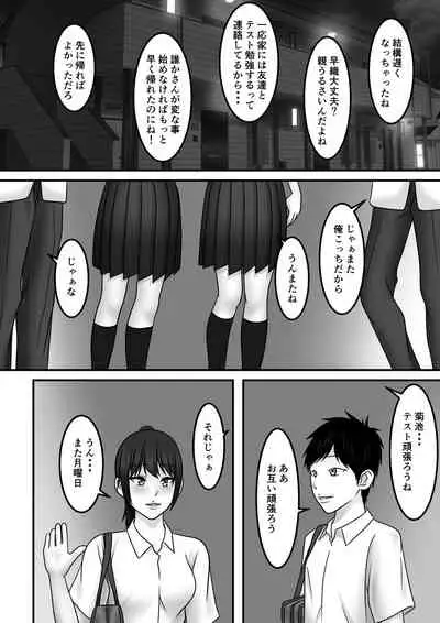 Seishun x Hatsujou x SEX