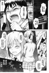 [Mutsuki] Koi Ecchi - Love H [Chinese]