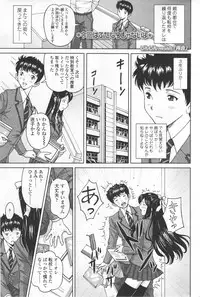 COMIC SIGMA 2012-07 Vol.68