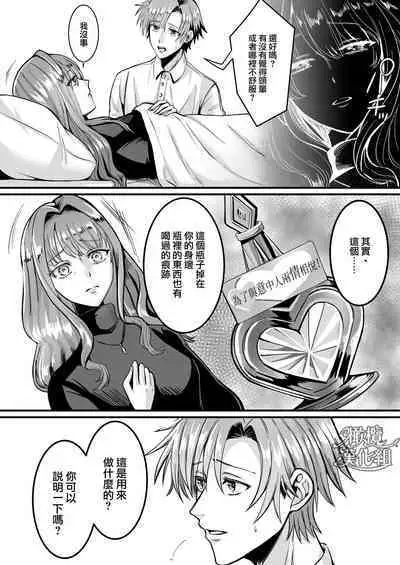 [KZentertainment/ Mori Araki/ mobu taichō/ ni-kaisen-chū] kareshi ni gyakuanaru FUCK [komikku-ban]｜逆推男友后穴FUCK[中文] [橄榄汉化组]