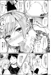 [Tenro Mukoujima] Osananjimi to Musubareru no ga Tadashii to wa Kagiranai Ch.01-02