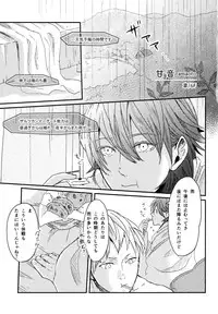 (Brain Breaker5) [Neoteny (Waka)] Konditorei (DRAMAtical Murder)