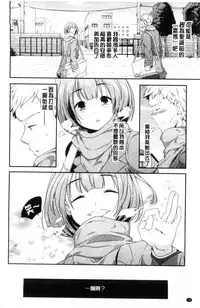 [Yamazaki Kazuma] Otona no Manegoto [Chinese]