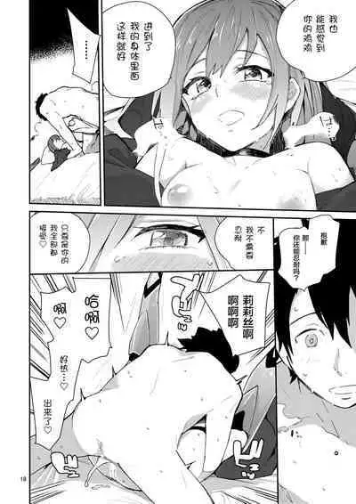 Melt ga Kanjinai Hon λ