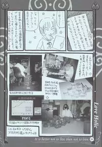 [TRAP (Urano Mami)] Love Holic