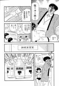 [Satou Marumi] Shirouto no Onnanoko