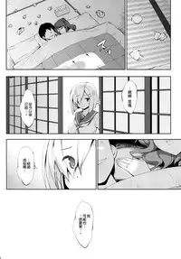 (C89) [Jouji Mujoh (Shinozuka George)] Urapai Ni (Kantai Collection -KanColle-) [Chinese] [空気系☆漢化]