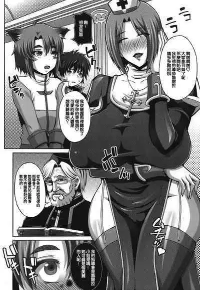 Seishokusha Tarumono Inma no Yuuwaku ni Makenai Tame no Shugyou deshita ga Kyouikugakari no Onee-san ga Shotacon de Succubus Ijou no Dosukebe deshita