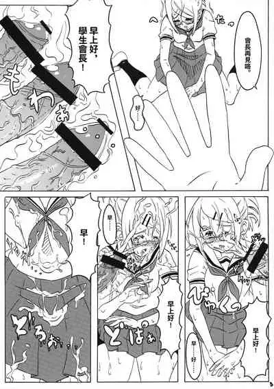 (COMITIA117) [Janken Fuyo (Megaton)] Sex wa Aisatsu | 做愛就是打招呼 [Chinese]