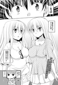 COMIC Purumelo 2011-12 [Digital]