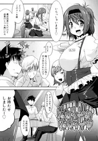 [Utamaro] Love Chichi