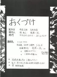 (CR27) [Thirty Saver Street 2D Shooting (Various)] Silent Saturn 11 (Bishoujo Senshi Sailor Moon)