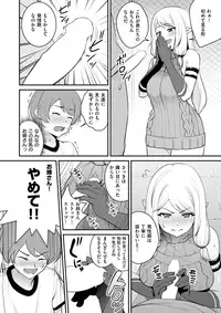 COMIC X-EROS #61 [Digital]