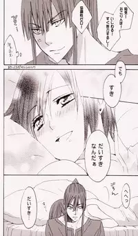 (SUPERKansai14) [BLOW (Umehara Suzuko)] Penalty (D.Gray-man)