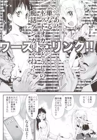 (C83) [Kacchuu Musume (Tsukasa Jun, Uguisu Kagura, Tamaru Hiroshi, gemu555, Takanaga Kouhei, Hinamatsuri Touko, Kagura Tsuna, Nishituski Tsutomu, Oka Shouhei)] Accel Nanigashi (Accel World)