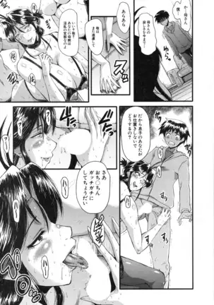 Mama Dorei ~Hahaoya Kyouyuu Circle