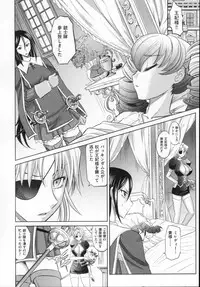 [Takaoka Motofumi] RAPIERE