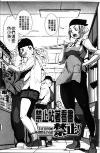 [Shimotsuki Juugo] Shitei Koukan [Chinese]