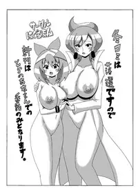 [Haguruman (Koutarosu)] Araragi Hakase no Hon | Dr. Araragi's Book (Pokémon) [English]