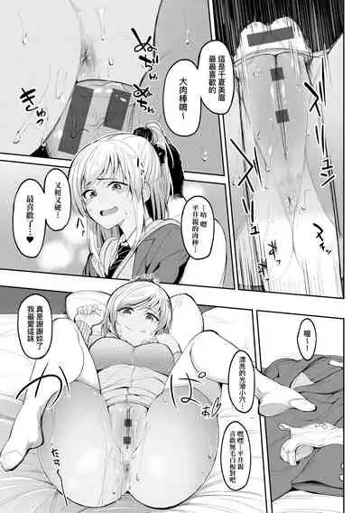 [Kosuke Haruhito] Girls Fetish Collection | 求愛少女性癖全紀錄 [Chinese] [Digital]