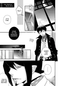 (Ao no Seiiki Lv.2) [Tears of Ymir, Gift Kuchen (Mutsu Akira, Shitori)] SWEET EMOTION (Ao no Exorcist) [English] [Lady Phantomhive] [Incomplete]