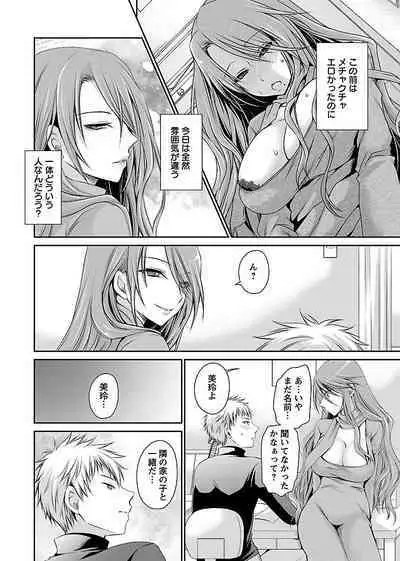 Shinjau Kurai no Kairaku o 1