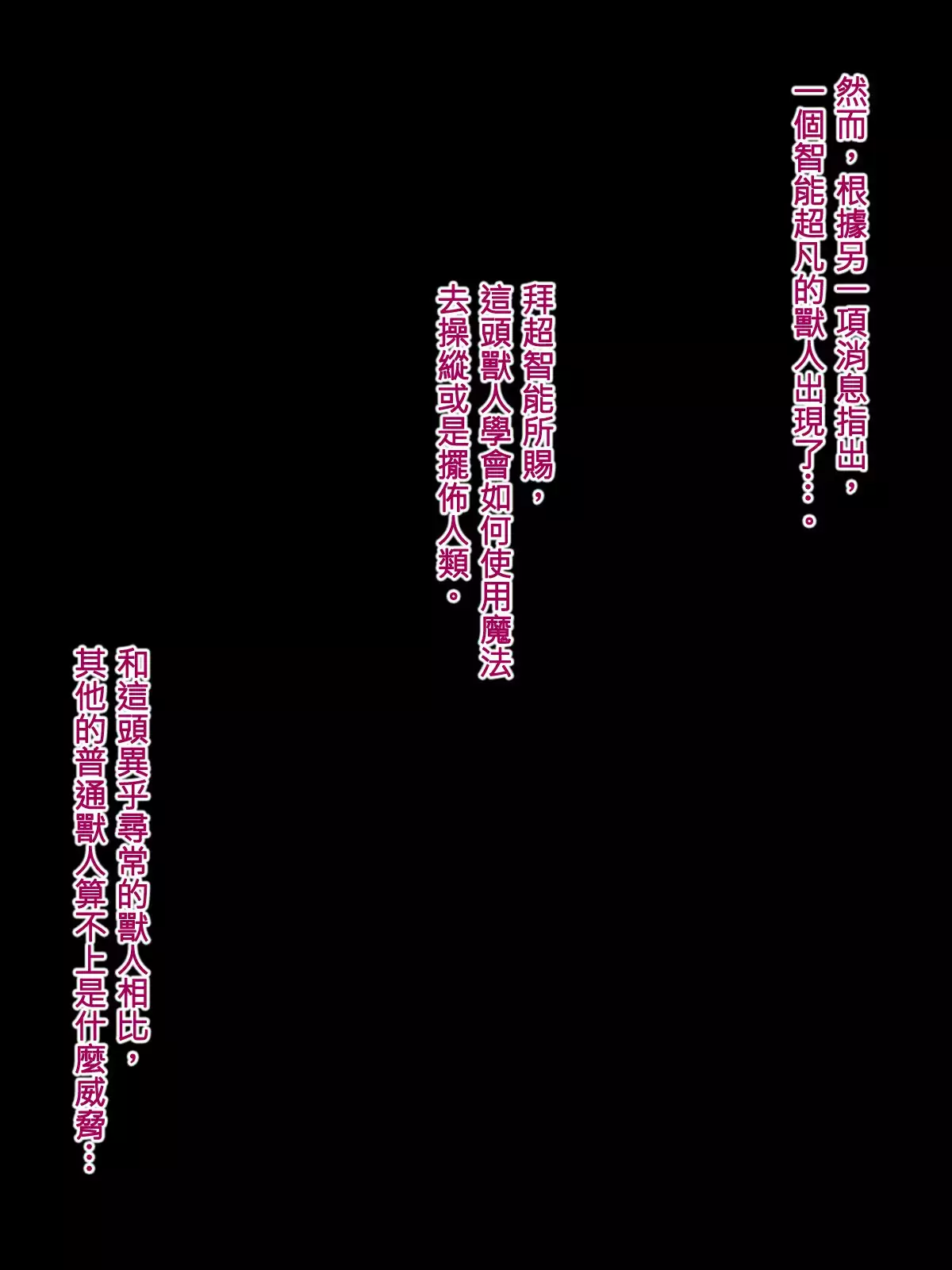 Onna Senshi Haiboku | Fall of the female warrior