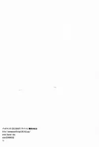 [APART (Yanagisawa Yukio)] Bad End (Mobile Suit Gundam Char's Counterattack)