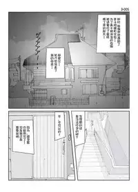 Kamo no Aji - Misako 3