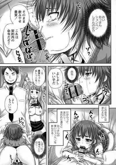 [Nozarashi Satoru] Musume-tachi no Formariage